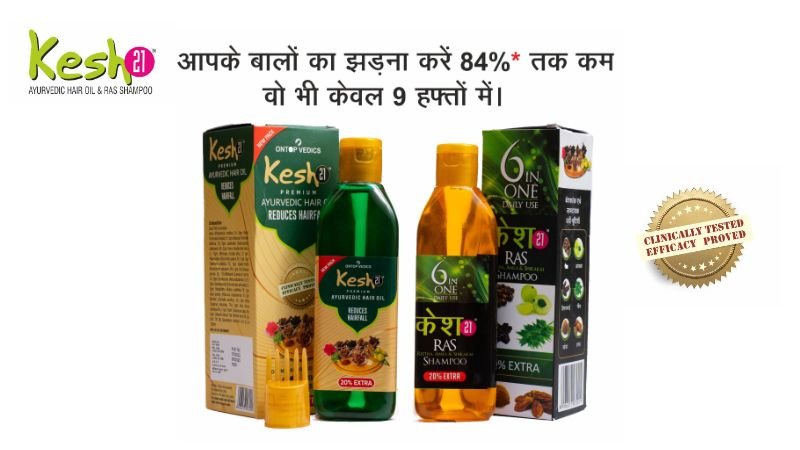 BEST AYURVEDIC HAIR OIL IN INDIA